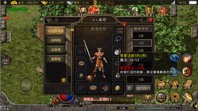 经典复古传奇:更刺激的玩法!职业的介绍