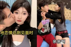 异地情侣刚见男友猴急狂亲，一天后局势反转被女友扑倒，面色惨白图片