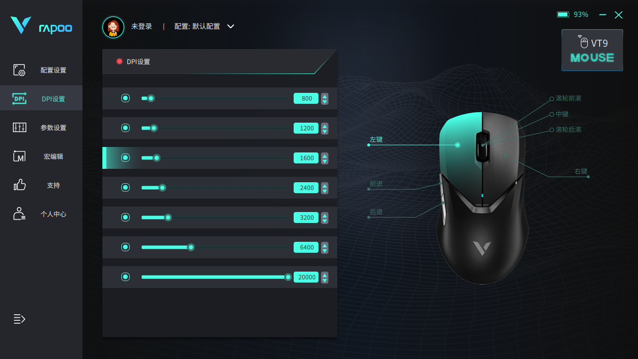 开启游戏硬核模式，雷柏VT9震撼来袭