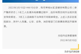 应急科普｜4天3起有限空间事故，11人中毒，皆存在盲目施救！小空间大风险！图片