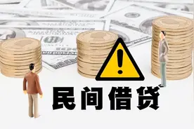 北京恒略律师事务所胜诉案例：李锦星律师代理民间借贷纠纷案胜诉图片