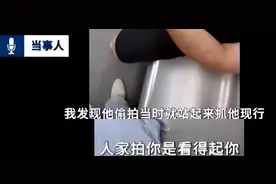 女子被偷拍事件引发争议，网友：为何不穿衣服？图片