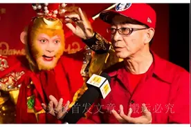 六小龄童投资7亿元《战猴》为何难产？网友：你看起来好尴尬图片