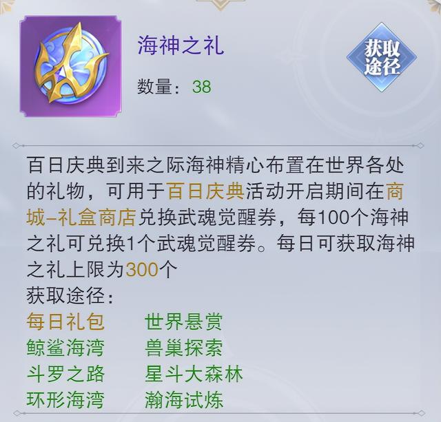 魂师对决：500天百日庆典活动分析！能不能不要再给我保底了？