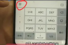 手把手教老年朋友如何切换手写输入方式！详细操作过程，一看就会图片