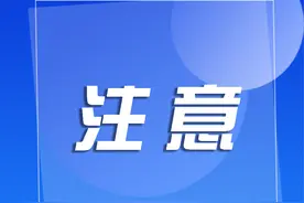6月15日起，阳泉北站出行有变→图片