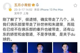 上海申花3人涉赌被带走调查，完成债务清欠的久事又接"烫手山芋"?图片