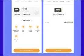 浙江ETC可在支付宝便捷申办啦图片
