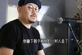 刀郎再发歌曲《奇台三十里》，读懂其中的故事后，眼眶已湿润图片