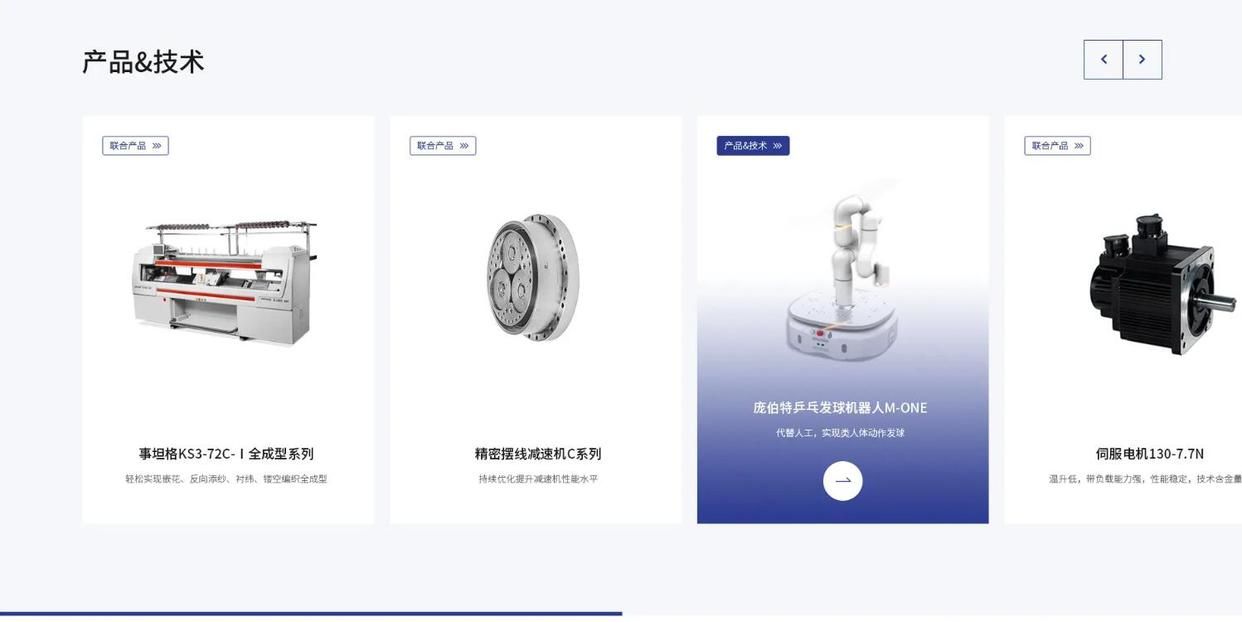 机器人智能装备创新中心网站设计_杭州网站建设_网站首屏设计规划