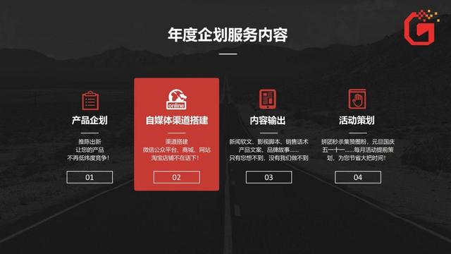 如何做好策划设计?