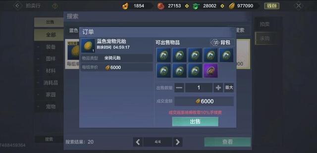 腾讯《妄想山海》刚到周年庆，出现严重BUG，有人被封号10年