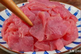不管炒什么肉，不要放盐和料酒腌制，总厨教我一招，肉片鲜嫩不腥图片