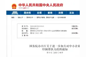 国务院最新通知：加大力度整治公立医院反复拖欠货款问题图片
