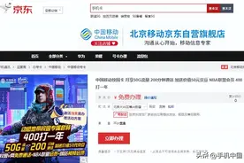 暑期换机认准京东818手机节 购运营商合约机享专属优惠 省钱更省心图片
