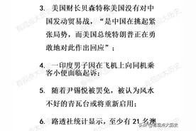 一觉醒来，世界发生了什么？2025.4.11图片