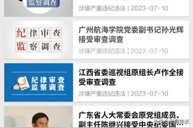 毛主席：治国先吏！看来查“内鬼”比“外鬼”更重要！图片