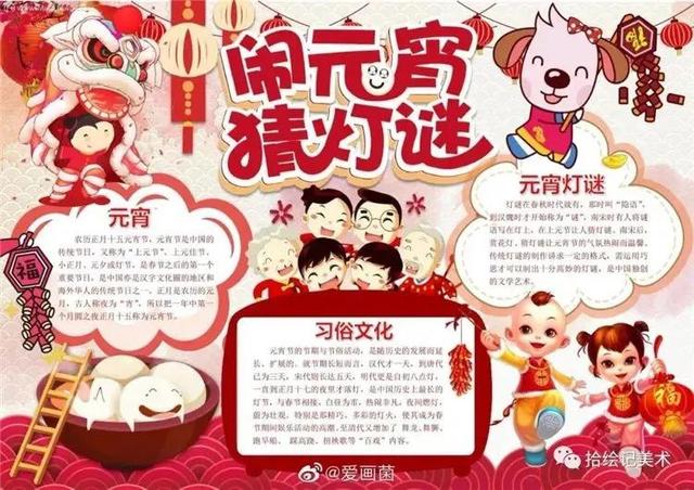 元宵节的手抄报➕元宵文完整版手抄报42张，走过路过不要错过