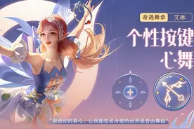 王者荣耀4.7更新：两款新皮肤上线，充值活动开启，特效礼包上架图片