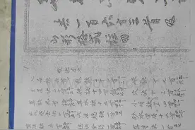 周易——秘传寻龙点穴要诀图片