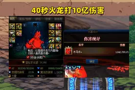 DNF：军团本划分4大档次！多少伤害才算及格？20亿可以当打手图片