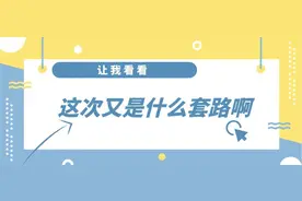 探探上“美女”介绍的兼职靠谱吗？他替你们试过了图片