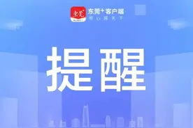 今日14时起，东莞轨道交通2号线厚街４个站点进站须出示48小时核酸阴性证明图片
