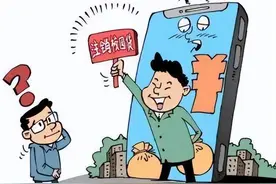 注销学生账户？骗子又搞事情！图片