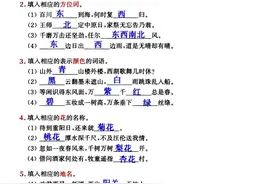 六年级上册语文「古诗词背诵专项练习」，考前一定要背图片