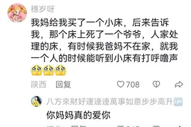 二手物品能不能买？图片