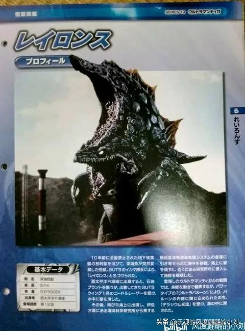 迪迦奥特曼怪兽图鉴大全