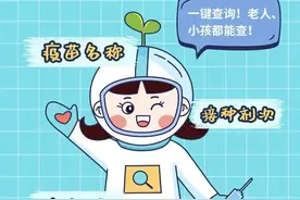 查疫苗！新冠病毒疫苗接种信息一键查！图片