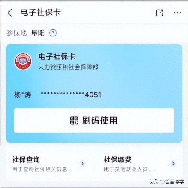 建设银行卡余额查询支付宝，如何用手机查询社保的余额明细 配图01