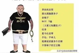 远离大金链子、意淫与骚扰图片