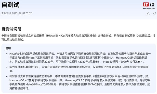 华为鸿蒙HarmonyOS 5.0系统高通机型首曝，含P50/P60系列