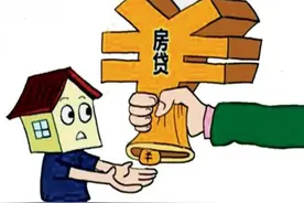 专家建议：全面取消房贷，为年轻人减轻压力？图片