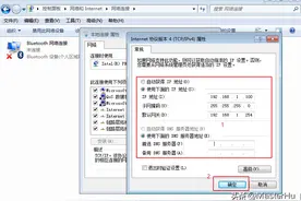 windows-sys12：网络设置图片