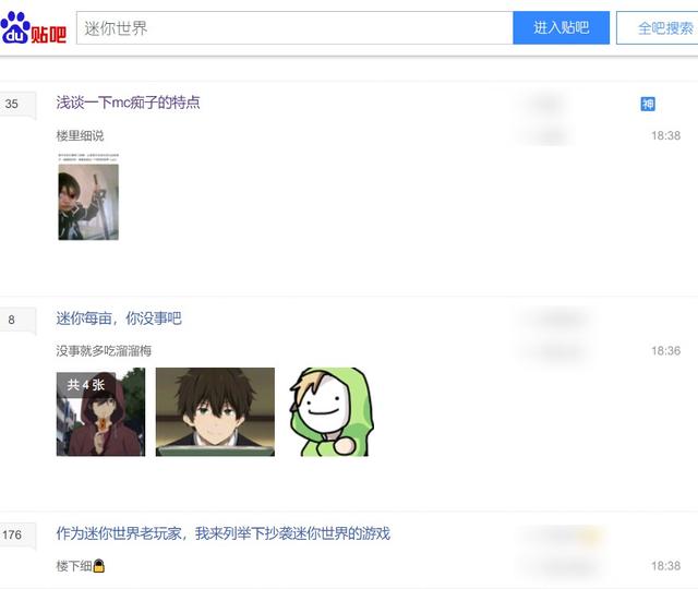比钻石剑更硬的，是《迷你世界》官方的嘴