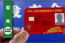 有3类退役军人对象，不发放优待证图片