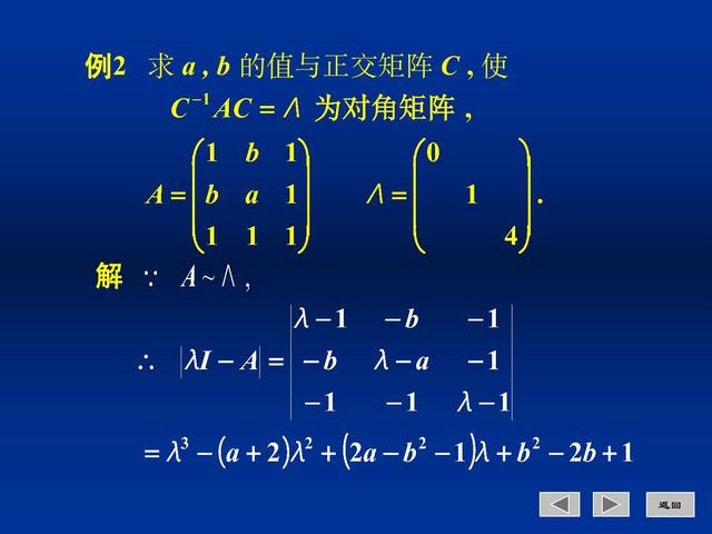 实对称矩阵一定可对角化