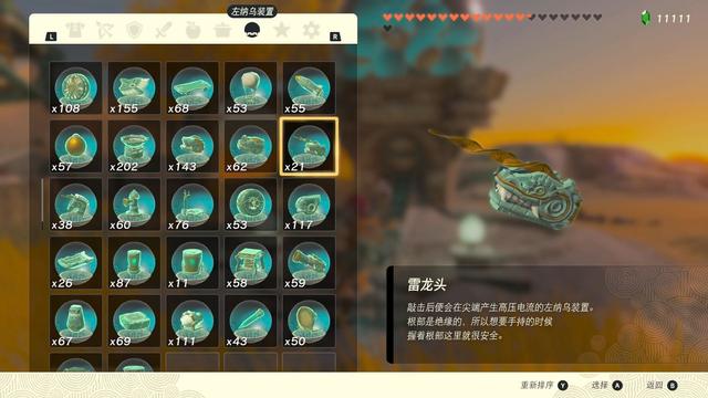 《王国之泪》「指南」地图不会告诉你的“宝藏地点”