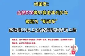 明确了！金彭、御捷等57款老年代步车是机动车，满足3点才能上路图片