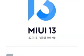 MIUI13 22.3.15更新，指纹解锁页面改版图片