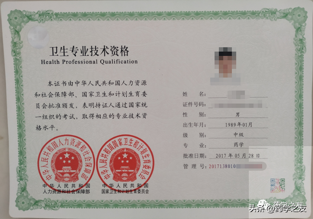 一文搞明白药学人要考的药师证：执业药师、职称药师、临床药师证