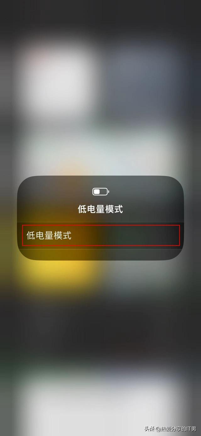 如何在iphone上设置低电量模式 - 琴策网