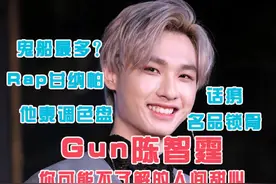 Gun陈智霆：他泰调色盘，鬼船最多？你可能不了解的人间甜心图片