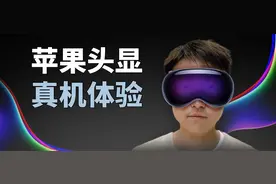 我戴上苹果头显 Vision Pro，找到了它的杀手级应用图片