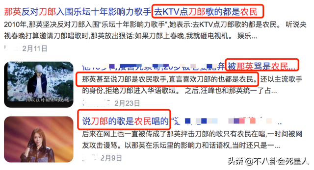 娱乐圈8大谜团,李亚鹏的女人缘,那英有没有说听刀郎的歌是农民