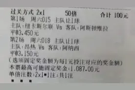 每日足球竞彩推荐：精选实单2串1 昂热 VS阿纳西 纽卡斯尔VS维拉图片