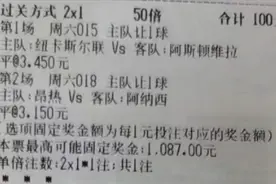 每日足球竞彩推荐：精选实单2串1 昂热 VS阿纳西 纽卡斯尔VS维拉图片